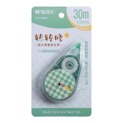 晨光好好学习转转消音生网修正带