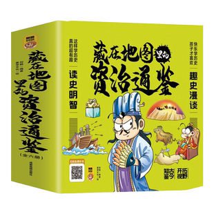 【抖音同款】太有意思了生活中的物理化学漫画版物理儿童科普百科全书疯狂想象漫画物理大百科适合一二年级适合小学生阅读课外书籍