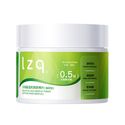 水杨酸棉片二次清洁提靓肤色