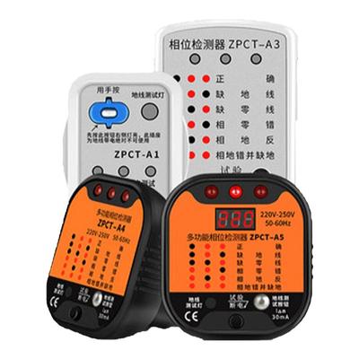 地线电源极性相位检测仪
