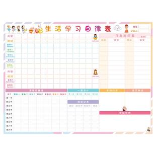 暑假大尺寸儿童成长自律表小学生奖惩自律神器好习惯养成记录表倒计时课程表时间管理自律打卡墙贴学习作息