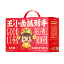 送礼就送王小卤!!!王小卤年货礼盒654g