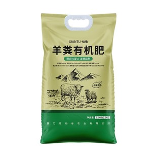 内蒙古发酵纯羊粪有机肥料蔬菜专用农家肥果树花卉绿植通用花肥