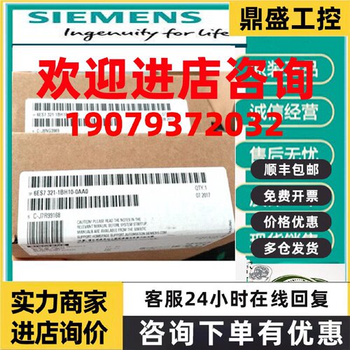 议价6ES7321-1BH10/1BH50-0AA0西门子S7300PLCSM321输入模块6ES7