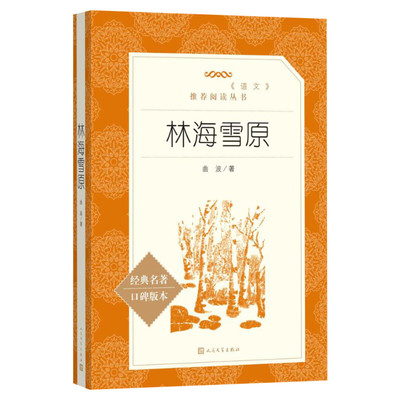 艾青诗选水浒传上下3册删减