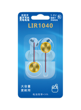 LIR1040TWS蓝牙耳机3.6V 35mAh纽扣式钢壳锂离子可充电带引线电池