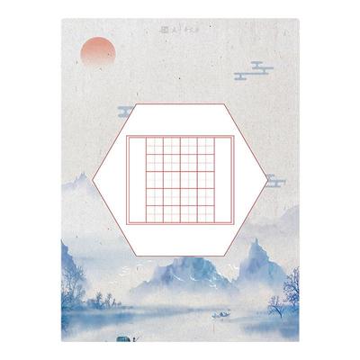 a4硬笔书法作品纸古风比赛专用纸