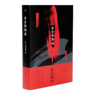 漆涂师物语 日本现代漆艺大师赤木明登，回溯从工艺世界的门外汉成长为独当一面的职人 艺术生活工艺匠人民艺 理想国图书旗舰店