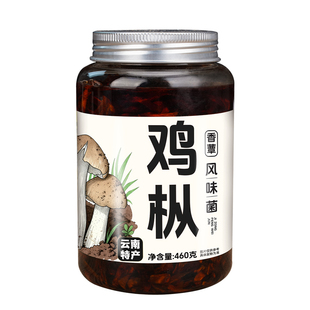 云南正宗山珍油鸡枞菌牛肝菌松茸菌油炸鲜香460g鲜炸菌菇下饭拌面