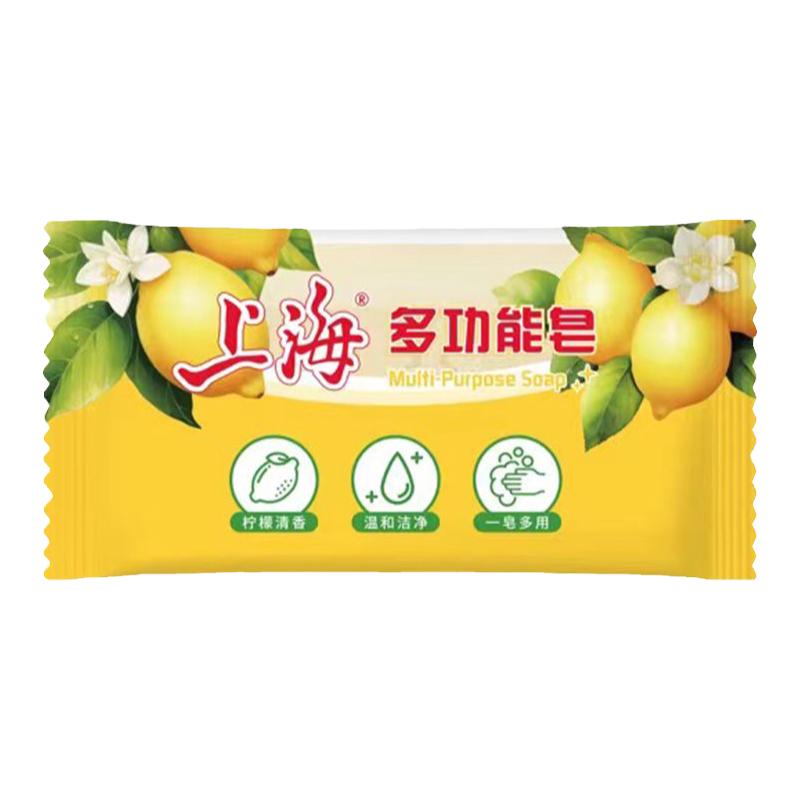 上海柠檬香皂多功能肥皂洁面沐浴洗手洗澡洗脸植物温和清洁家用