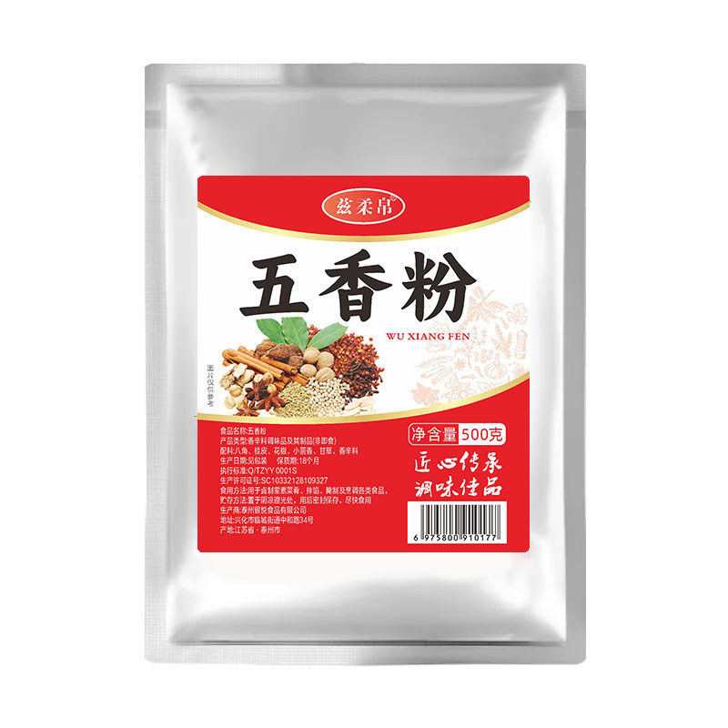 正宗五香粉调味料提味去腥增香粉烧烤调料/腌料