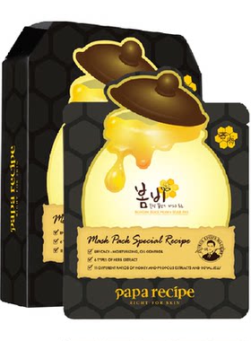 paparecipe韩国黑春雨面膜1盒