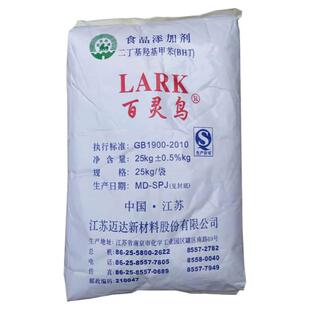 二丁基羟基甲苯BHT抗氧化剂 持久香水精油香精油脂防老抗陈化剂