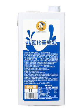 非氢化基底乳奶基底轻乳茶专用