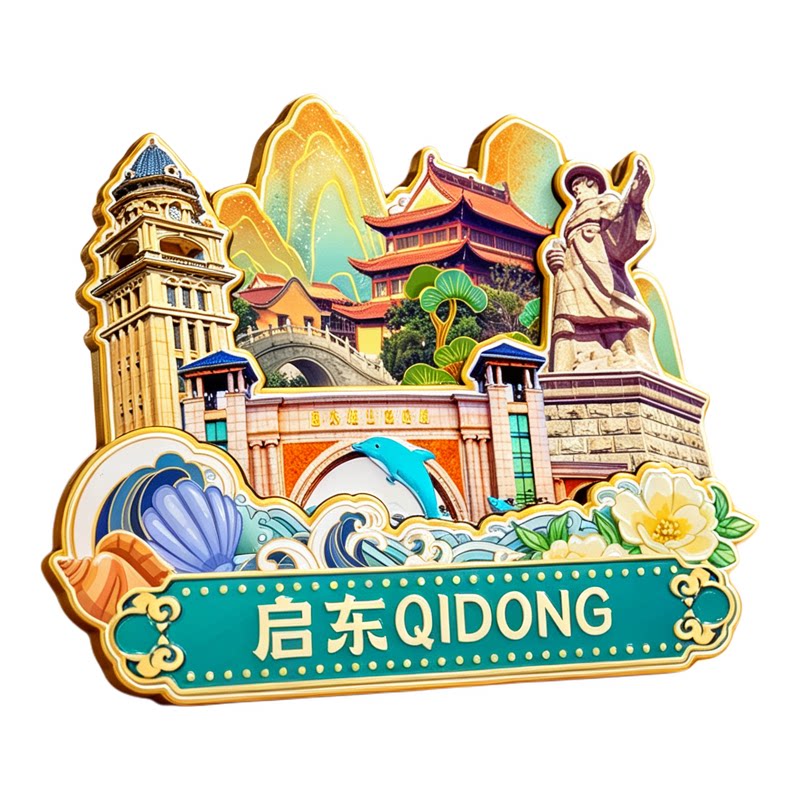 南通启东木质磁吸冰箱贴纪念品