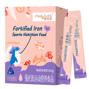 趣谛安铁剂儿童幼儿葡萄糖酸亚铁有机铁富马酸亚铁宝宝缺铁营养素