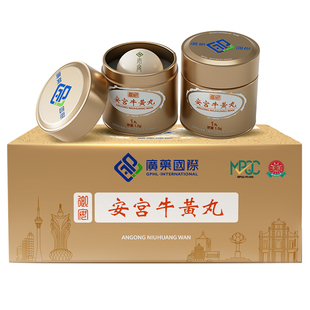 香港发货】2丸澳门广药国际安宫牛黄丸原装进口香港版正品旗舰店