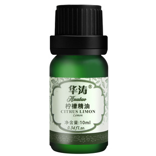 柠檬精油单方提亮肤色可食用级面部脸部白嫩控油按摩滋润肌肤10ML