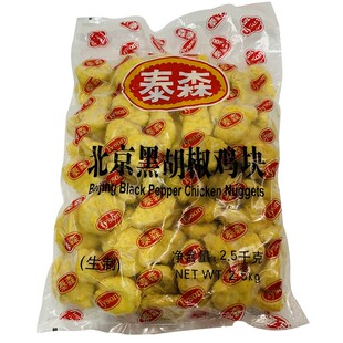 泰森北京黑胡椒鸡块上校鸡块 鸡块 2.5KG袋