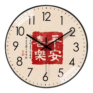 书法钟表挂钟客厅书房家用新中式创意装饰石英钟静音复古平安喜乐