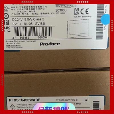 【问价】普洛菲斯触摸屏PFXST6200WADE，PFXST6400