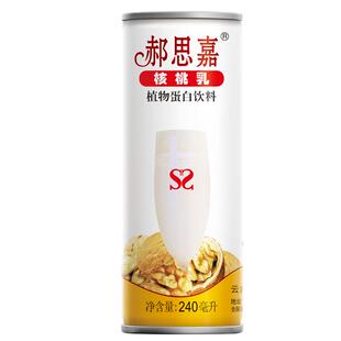 云南景东郝思嘉核桃乳原味240ml*24瓶礼盒核桃饮料植物早餐蛋白奶