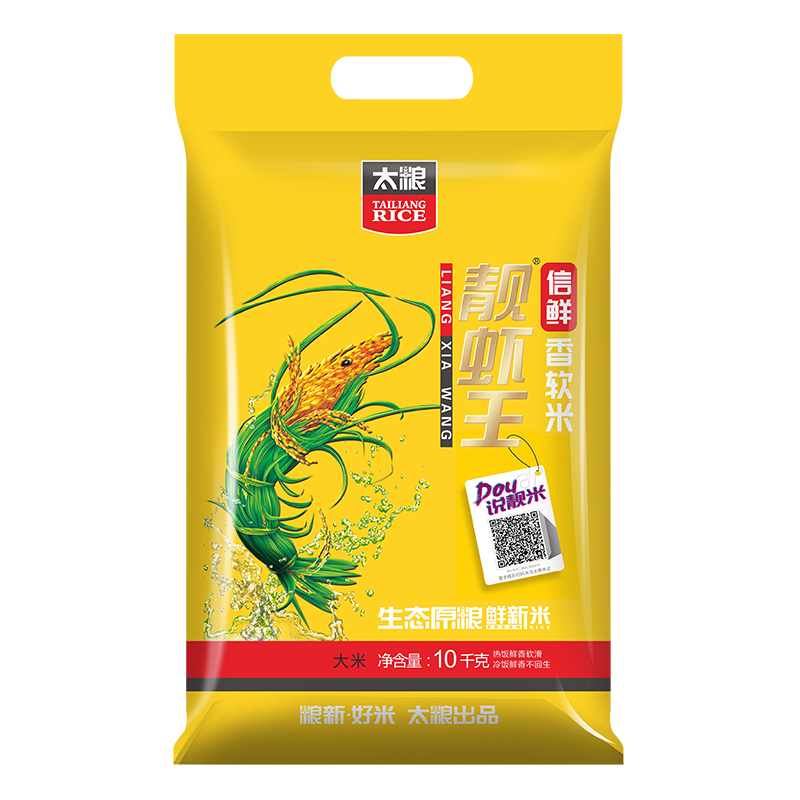 【烈儿宝贝直播间】太粮信鲜靓虾王香软米10kg油粘米南方籼米大米