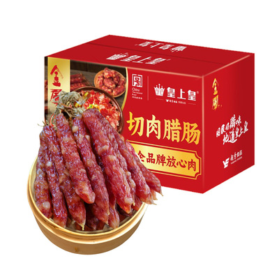 皇上皇金风切肉腊肠线下门店同款