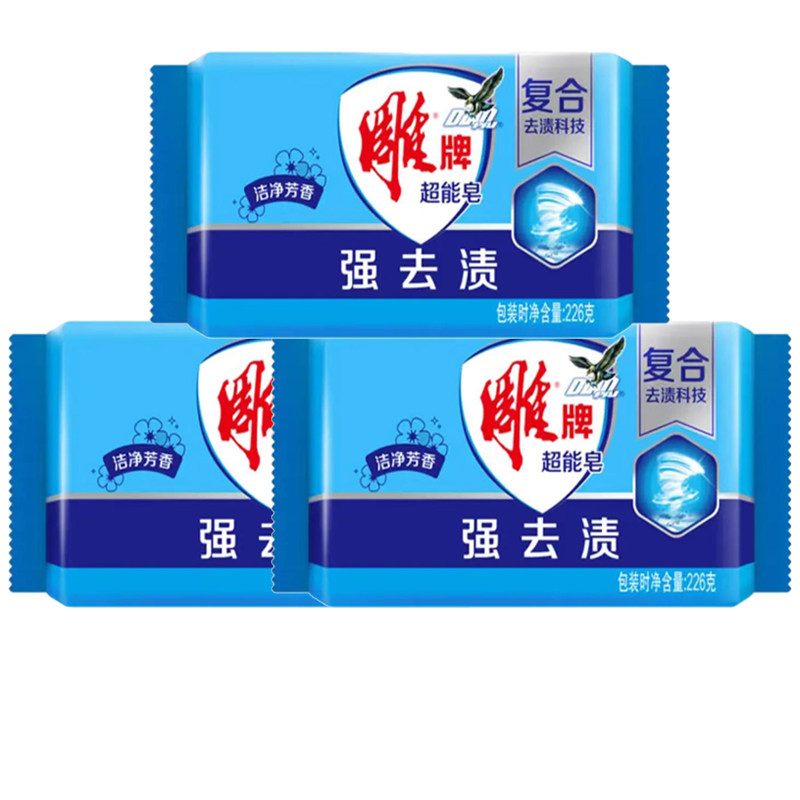 雕牌洗衣皂226g超能皂内衣皂去污