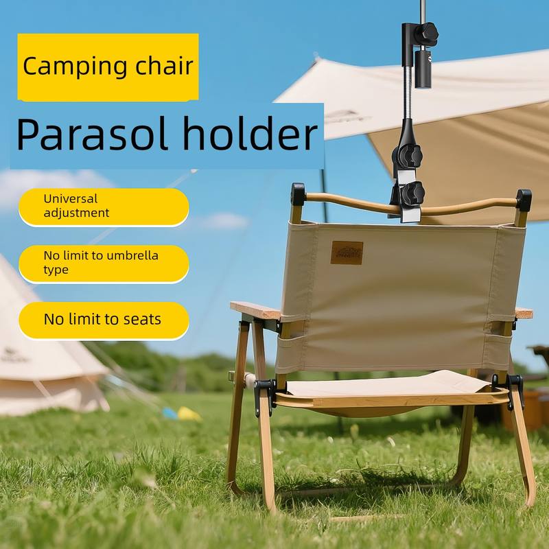 户外露营月亮椅遮阳棚雨伞支架固定器便携式沙滩折叠钓鱼椅子防晒
