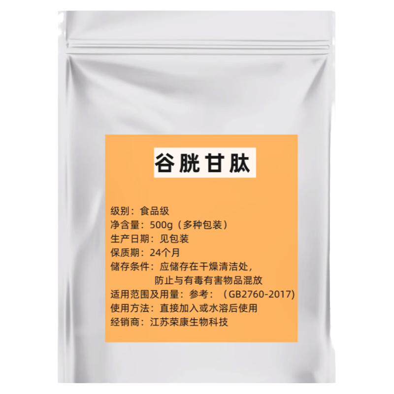 焕白褪黑色素谷胱甘肽粉食品级