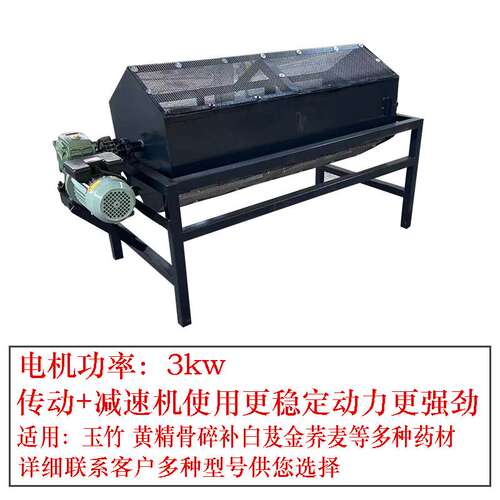 全自动毛姜药材滚筒脱毛机黄精白芨玉竹清洗脱毛机去须滚筒筛选机