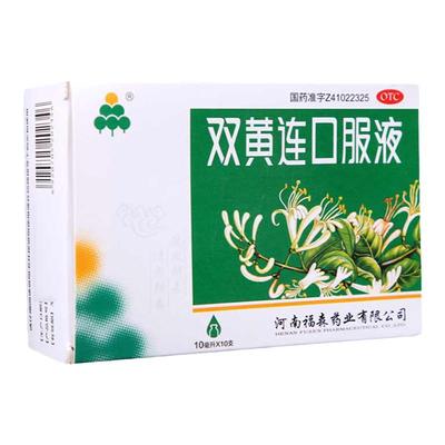 【福森】双黄连口服液10ml*10支/盒