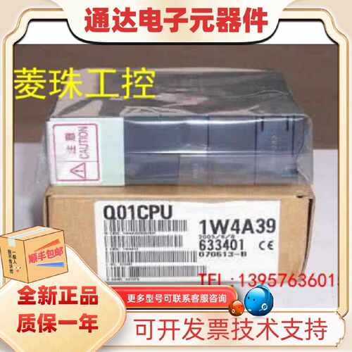 议价全新三菱Q系列 Q00CPU Q01CPU Q02CPU Q02HCPU Q06HCPU 质保