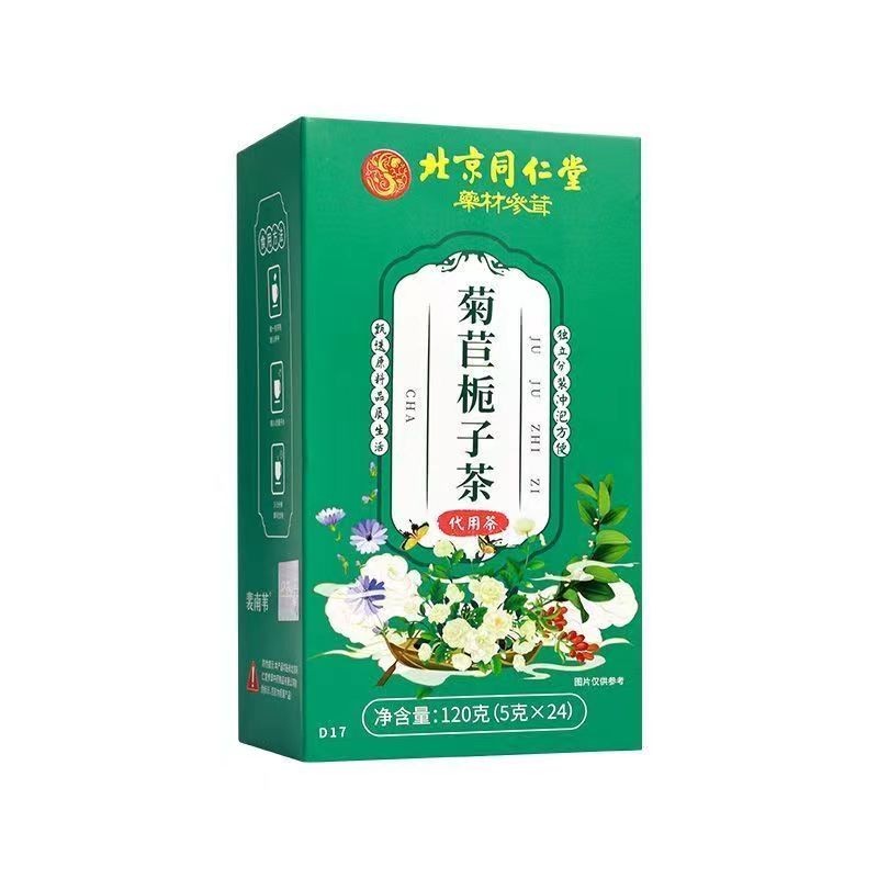 南京同仁堂菊苣栀子茶酸尿高风痛养生茶