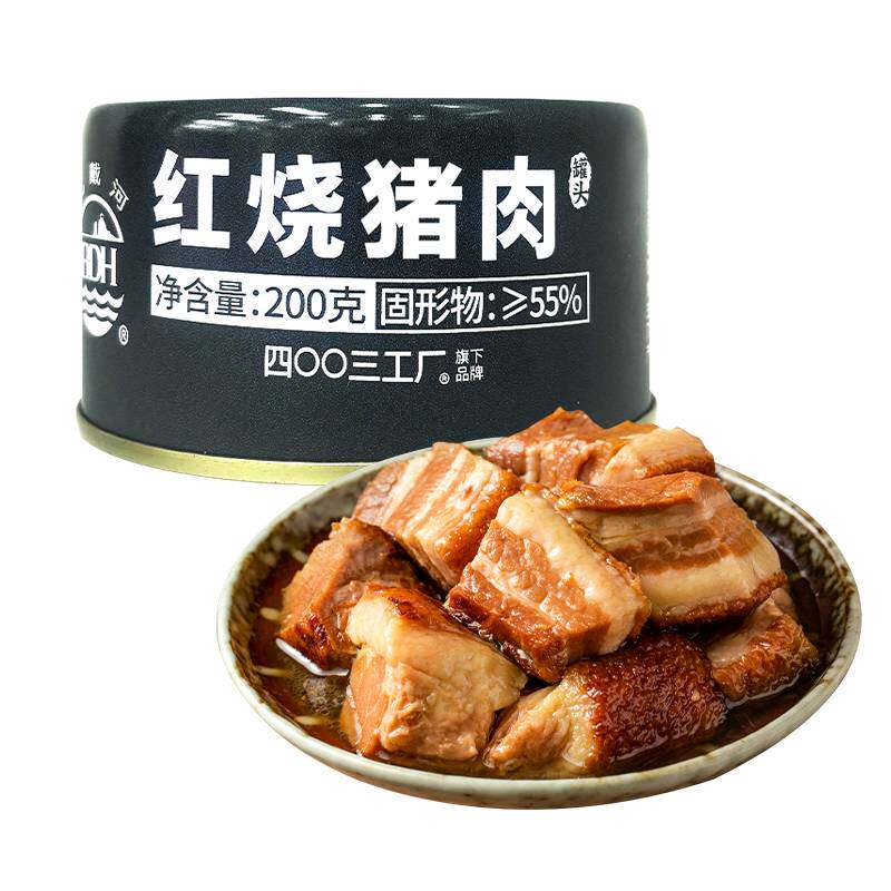 【U先试用】北戴河红烧猪肉罐头200g即食方便户外家庭应急长期