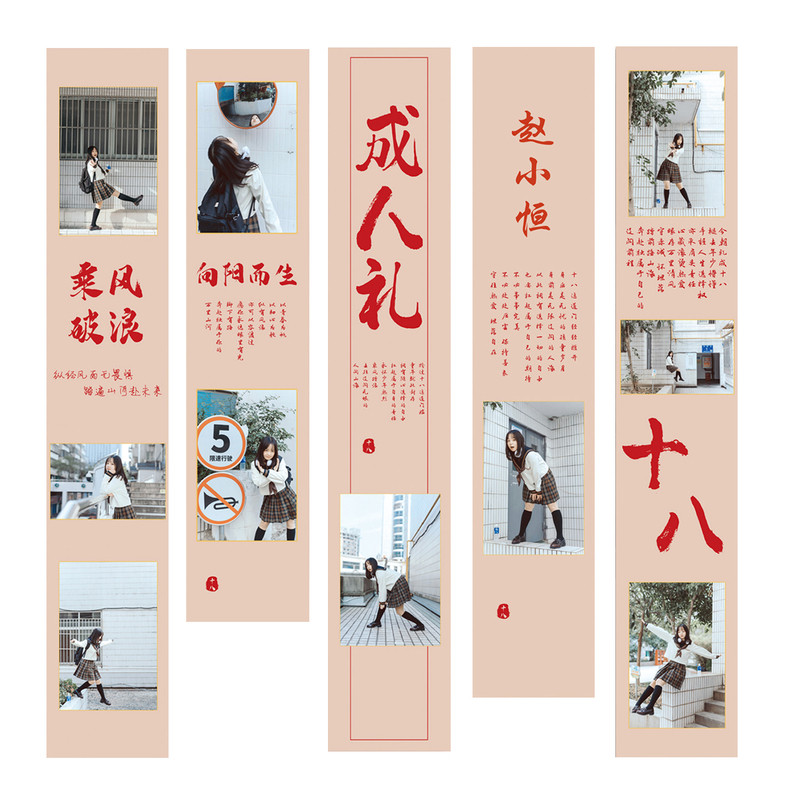 成年礼18岁照片条幅挂布装饰布置男生女孩生日拍照背景墙个性定制