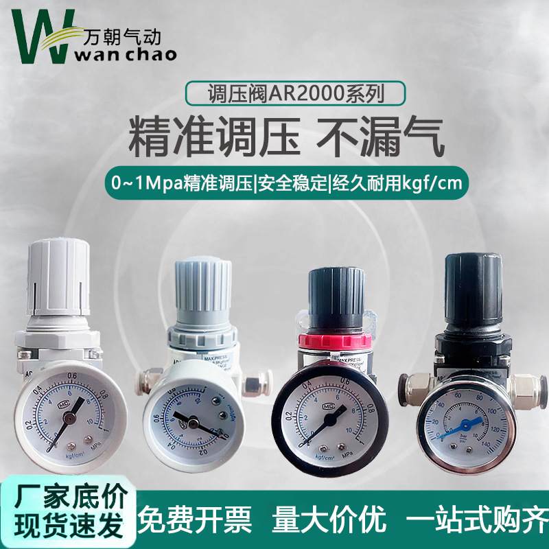 生产气源处理过滤器 AR2000-02空气过滤调压减压阀