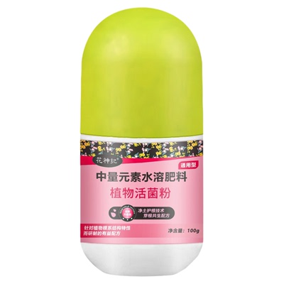 活菌粉兰花专用防烂根水溶肥