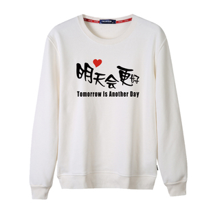 明天会更好圆领卫衣定制元旦年会集体活动演出合唱男女励志班服