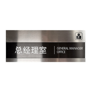 高档不锈钢可替换办公室门牌定制抽拉铭牌公司部门标志牌总经理会议室财务室科室牌标识牌更换式标示牌子定做