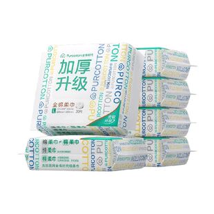 全棉时代一次性洗脸巾全棉柔巾加大加厚升级便携装出行包装
