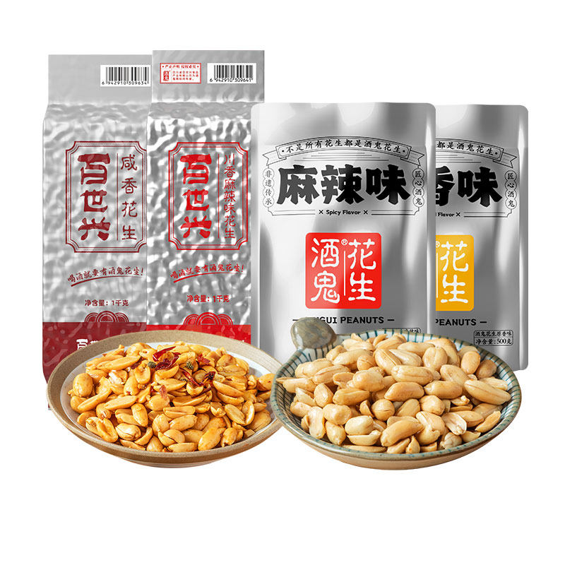 酒鬼花生2斤4斤大包装原味藤椒麻辣五香味油炸炒花生米下酒菜商用