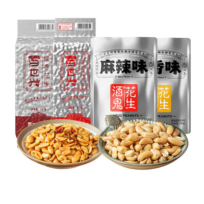 酒鬼花生大包装麻辣原味批发商用