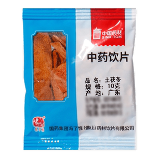 土茯苓10g 国药集团冯了性中药饮片批发小包装中药材抓配中国药材