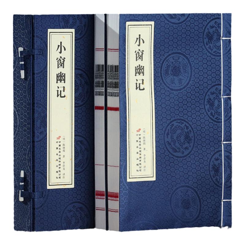 小窗幽记1函2册陈继儒著