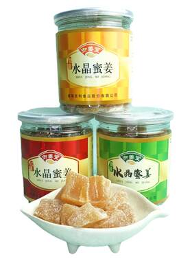 水晶蜜姜无添加乳山特产糖姜片