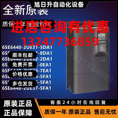 议价西门子全新/6SE6440-2UE31-5DA1/8DA1/2DA1/E32/E33/E34/0EA1