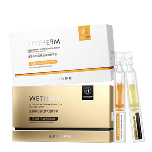 温碧泉次抛精华紧致抗皱舒缓早C晚A精华液护肤品官方旗舰店正品女