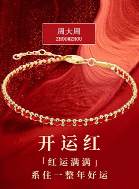 铜合金手链 高定镀18k金 手工编制红绳手链男女可戴高级感轻奢803